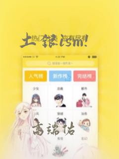 斗罗玉转韩漫link