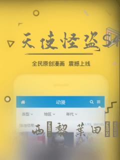 天使怪盗S4
