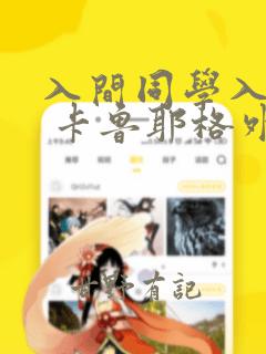 盘古镇诸天漫画免费下拉式link