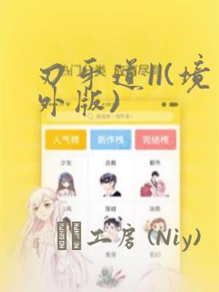 init免费阅读