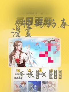 苏丹的游戏 善名link