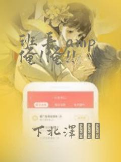 班长 amp 俺!俺!!