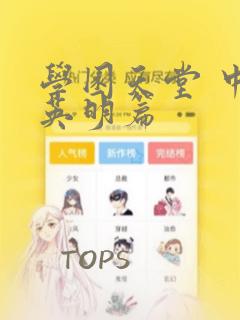 我在后宫漫画当反派漫画爱漫画下载