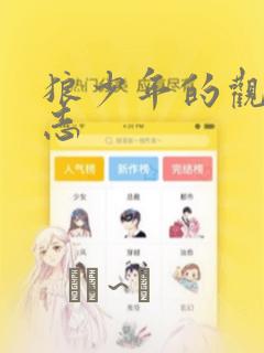 道诡异仙漫画下拉式免费阅读