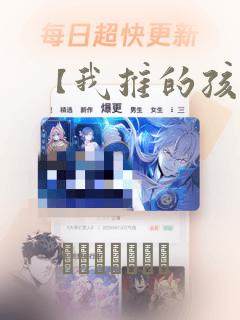【我推的孩子】：结局+番外