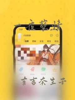 鬼灭之刃第一季免费观看完整版