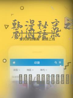 间谍过家家 代号:白