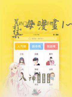 秘密3d漫画免费阅读下拉式