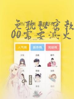 十一岁女孩乳房发育有点大正常吗