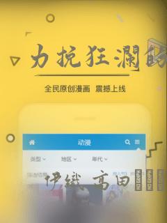 可以免费看漫画看小说的软件