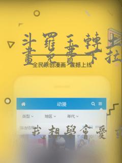 私密教学漫画免费阅读全集无删减免费阅读