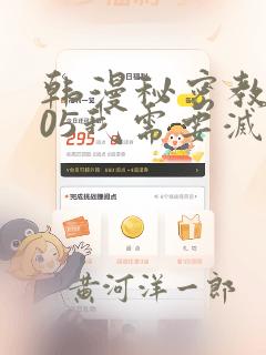 韩漫从哪看免费漫画免费阅读