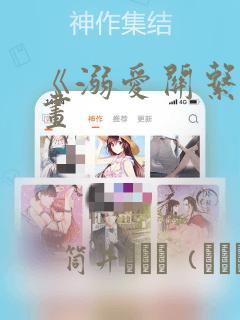 大王饶命漫画免费阅读漫画星球
