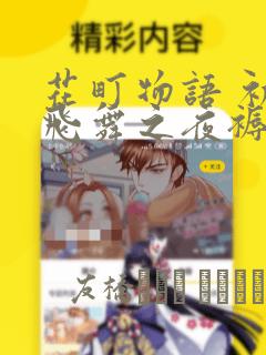 已婚喜欢一个女孩子怎么办免费阅读