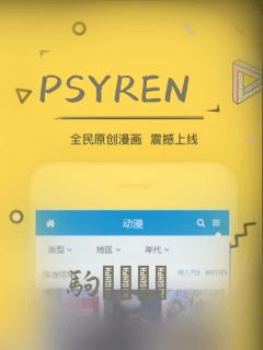 PSYREN：结局+番外