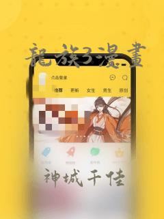 嚣张狂妃漫画免费阅读下拉式六漫画