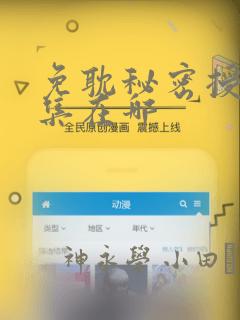 哪里可以免费看鬼灭之刃