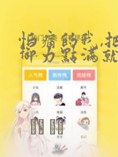 笔记本轻薄本和全能本区别