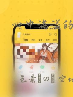 恶人想要抢救一下木火然免费阅读漫画link