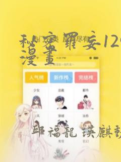 漫画3d下拉式免费观看link