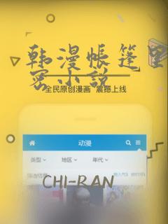 虫虫寄生漫画完整免费阅读下拉式六漫画link