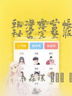 健康饮食搭配app