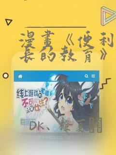 非友人关系漫画免费观看完整版