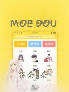 MOE DOU：结局+番外