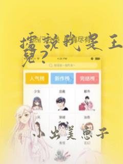 快看漫画怎么免费看所有漫画link