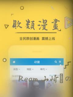 败类漫画