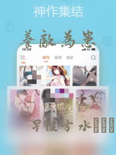 养敌为患：结局+番外