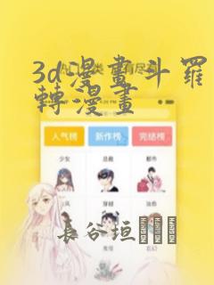 里面也请好好疼爱第5话漫画在哪看全集