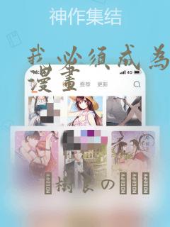 我把皇子养黑化了漫画全集免费