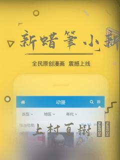 新蜡笔小新
