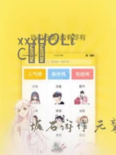 xxxHOLiC・戻