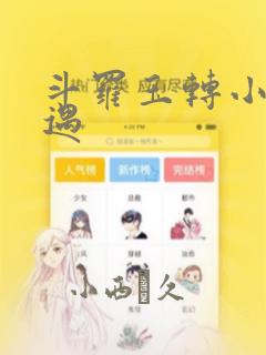 万欲妙体无删减版全文免费阅读免费阅读