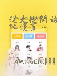炽夏不落小说免费阅读免费阅读