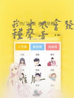 部长您辛苦了免费漫画免费阅读下拉式