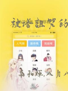 像大逃杀的游戏免费阅读