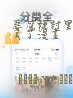 白雪王子漫画全集免费阅读在线看link