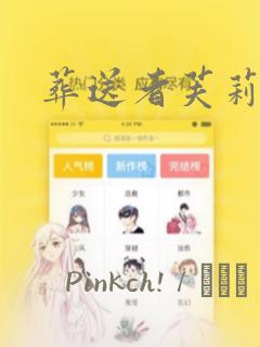 葬送者芙莉莲：结局+番外