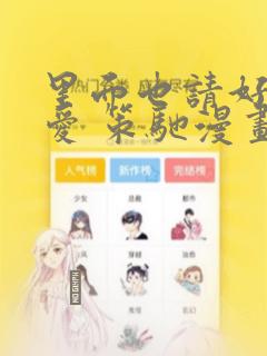 合欢香(师徒1v2)小说免费阅读免费阅读