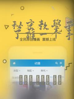秘密教学子豪送了谁一个手表