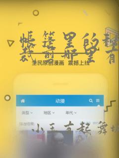 史上最强漫画免费阅读古风link