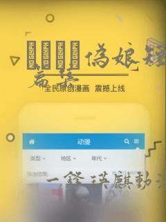 ナツイチ伪娘短篇集：结局+番外