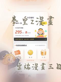 驱灵师漫画免费看