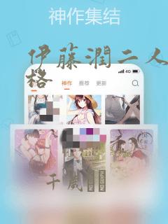伊藤润二人间失格：结局+番外