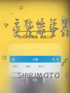 双胞胎姐姐不再相信他人漫画免费阅读