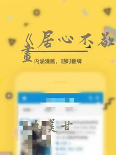 第一序列动画全集免费免费阅读