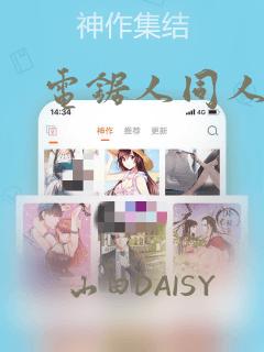 电锯人同人：结局+番外